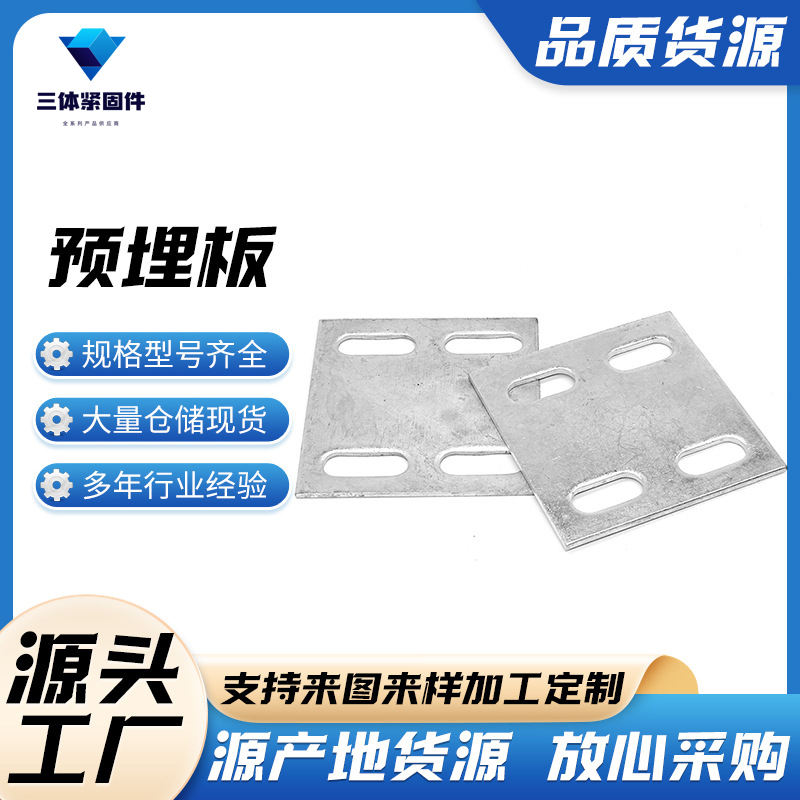 天宁三体金属制品